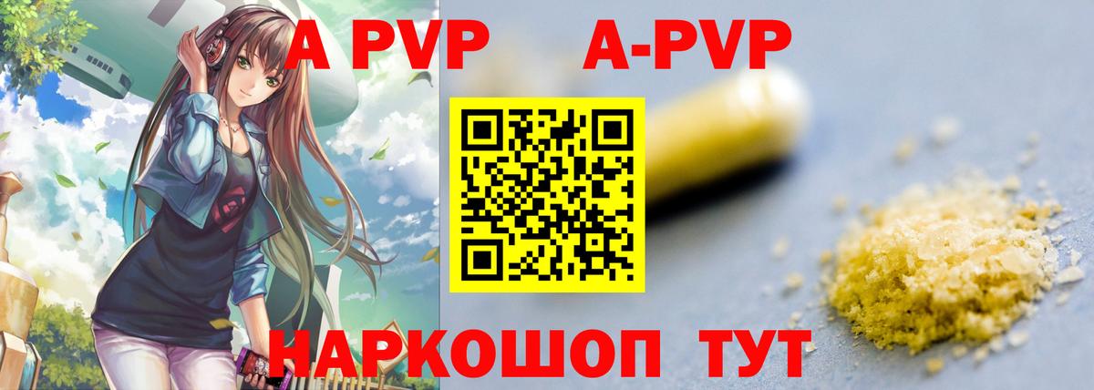 Химки  A-PVP мука  купить наркотик  Вход с VPN  A PVP VHQ  APVP СК КРИС 