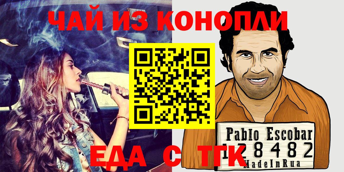 Химки  Canna-Cookies конопля  Вход с VPN 