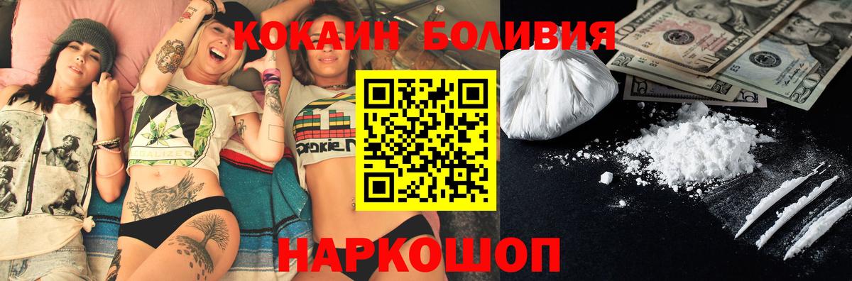 Химки  КОКАИН Эквадор  Кокаин Fish Scale  Вход с VPN 