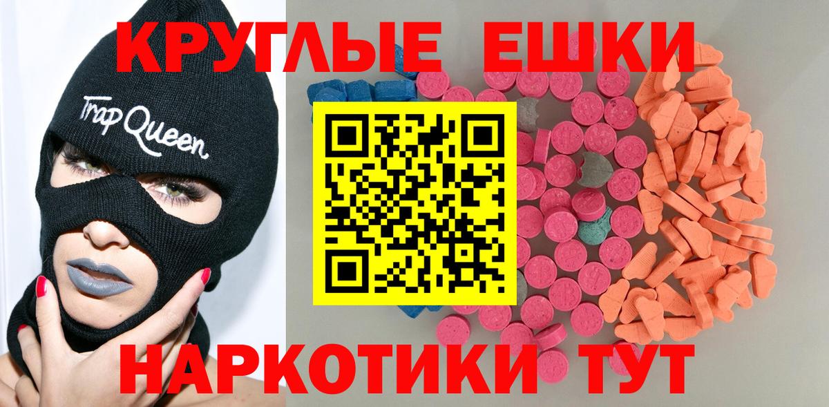 Экстази MDMA Химки