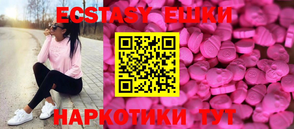 Экстази Philipp Plein  цена наркотик  Химки  Экстази 280 MDMA  Вход с VPN  Ecstasy 