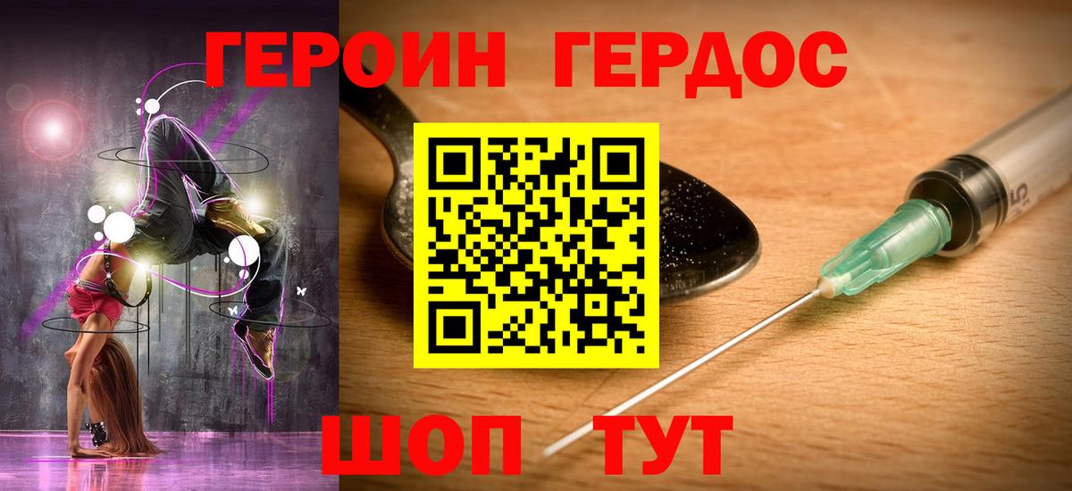 ГЕРОИН  Вход с VPN  Химки  ГЕРОИН афганец 