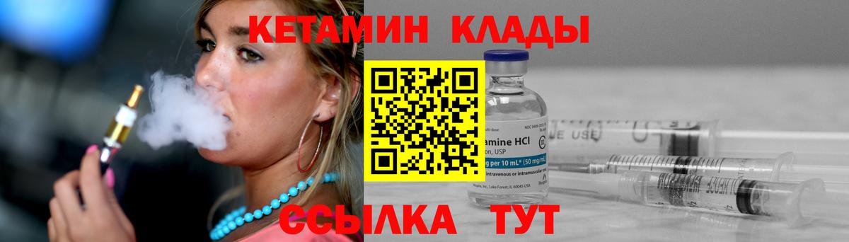 Кетамин ketamine  Вход с VPN  Химки 