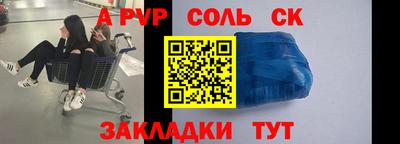 альфа пвп Обнинск