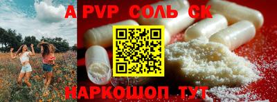 альфа пвп Обнинск