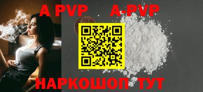 альфа пвп Обнинск