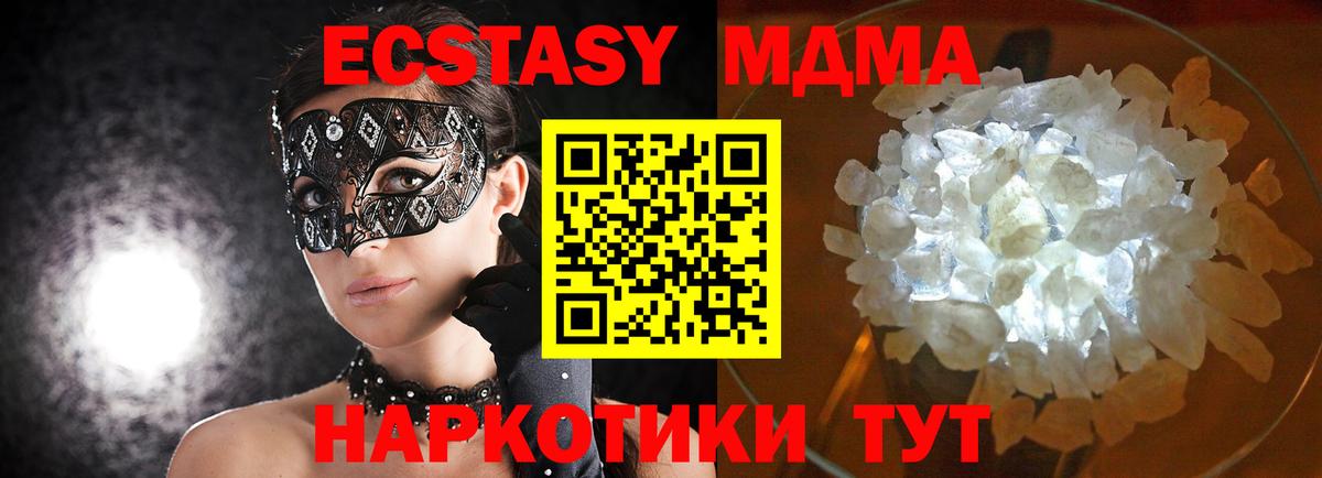 Химки  MDMA  Вход с VPN  MDMA Molly 