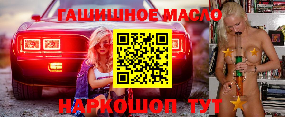 ТГК жижа Химки